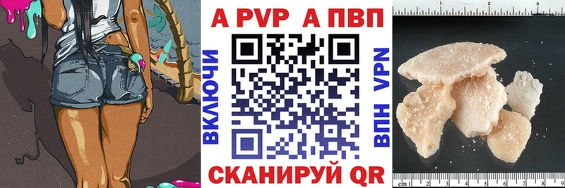 купить наркотик  Пустошка  Alpha PVP СК КРИС 