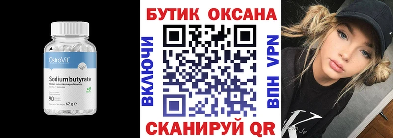 мега зеркало  Пустошка  БУТИРАТ BDO  где купить наркотик 
