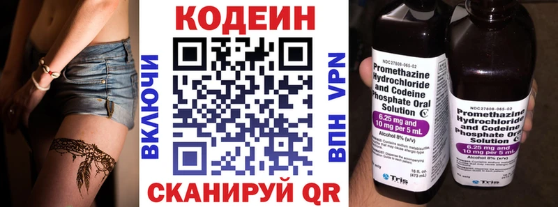 Codein Purple Drank  Пустошка 