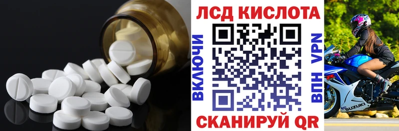 Лсд 25 экстази кислота  Пустошка 
