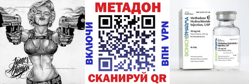 МЕТАДОН белоснежный цены наркотик Пустошка